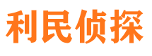 井陉县市私家侦探